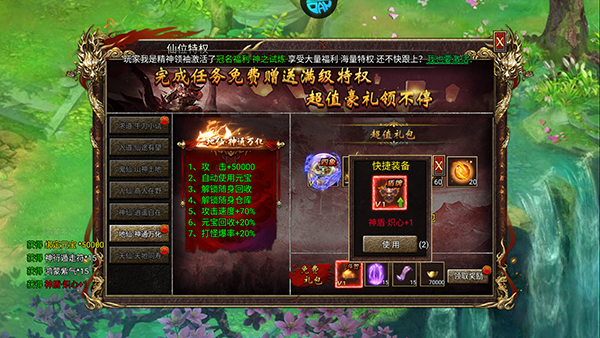 战无止境传奇手游