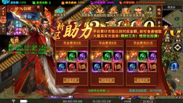 龙之守护手游官方版