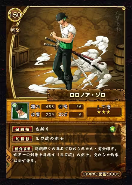 onepiece宝藏巡航日服