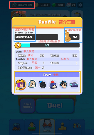 皇室奇兵官方正版