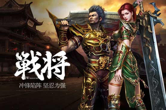 传奇盛世2手游官方版