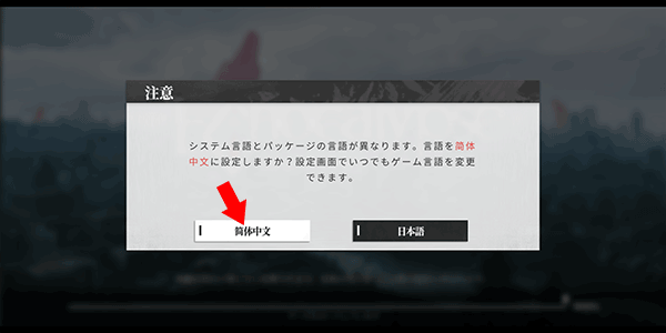 绯色回响日服官方版