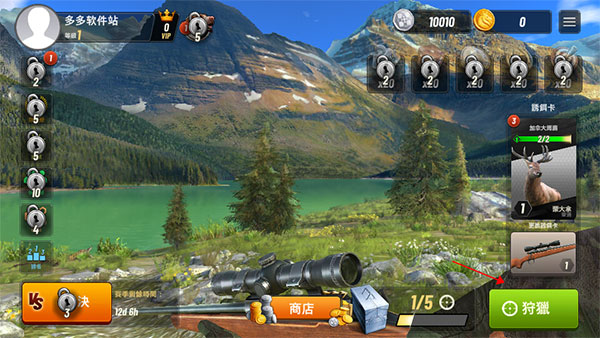 狩猎冲突中文版(Hunting Clash)