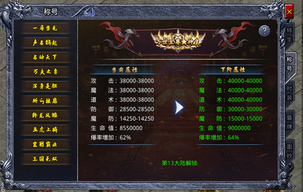 龙戒传奇手游官方版