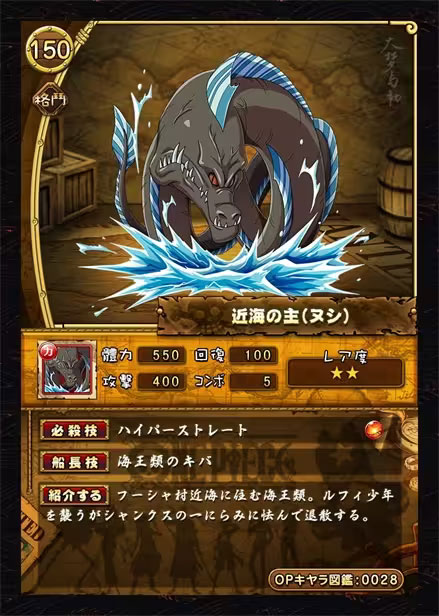 onepiece宝藏巡航日服