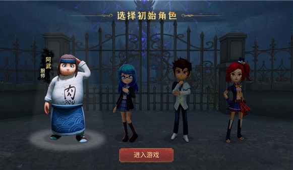 恐怖躲猫猫3手游官方版