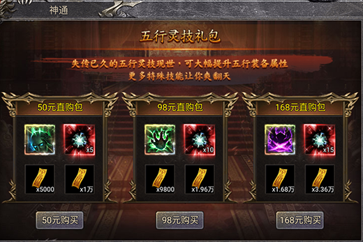 齐天大战神官方版