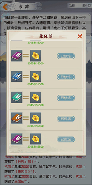 太古仙尊清游手游