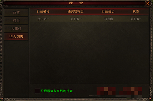 斩魔无双元神版