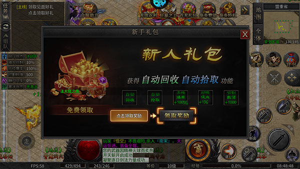 乱世枭雄传奇手游