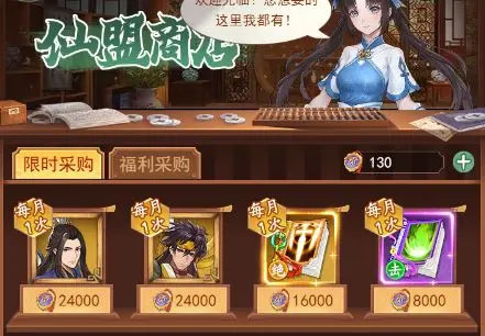 仙剑奇侠传新的开始充值折扣版