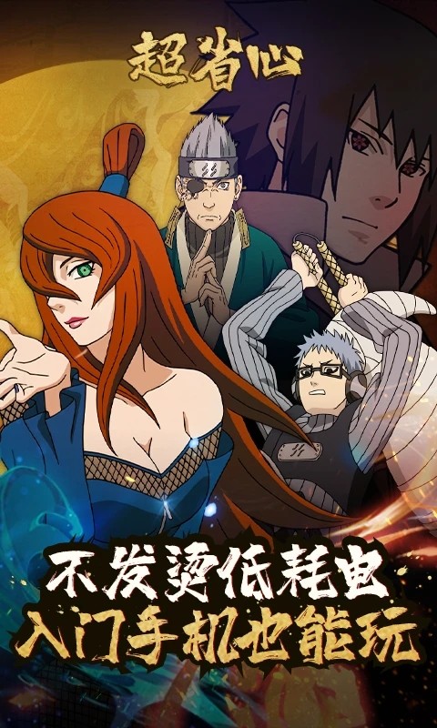 云火影忍者 网页版入口