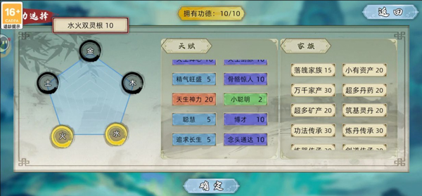 修仙家族模拟器2官方版