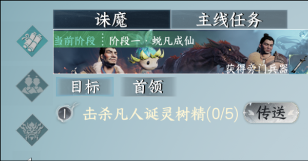 蜀山初章手游官方正版