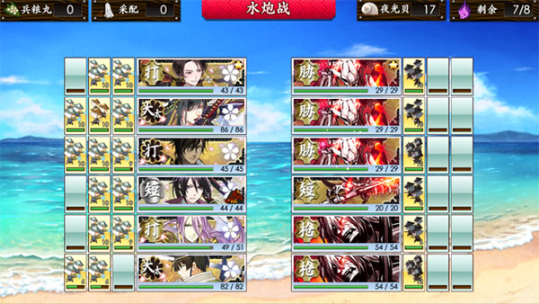 刀剑乱舞online日服