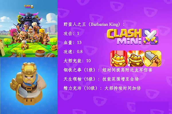 皇室奇兵官方正版