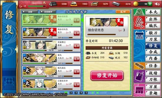 刀剑乱舞online日服