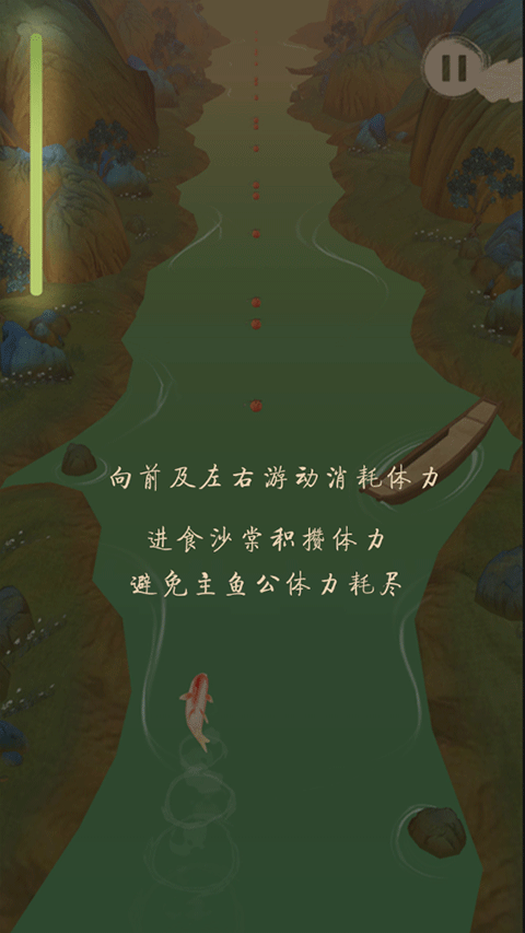 洄溯沙棠 安卓版