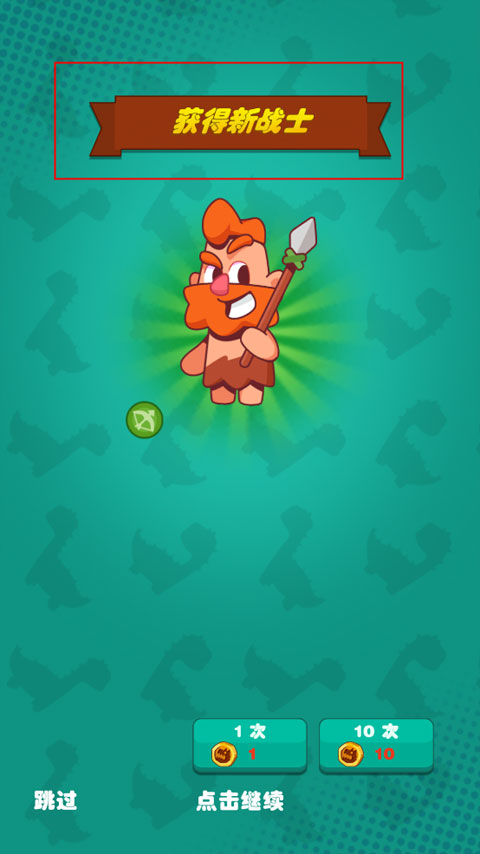 狩猎吧原始人手游最新版