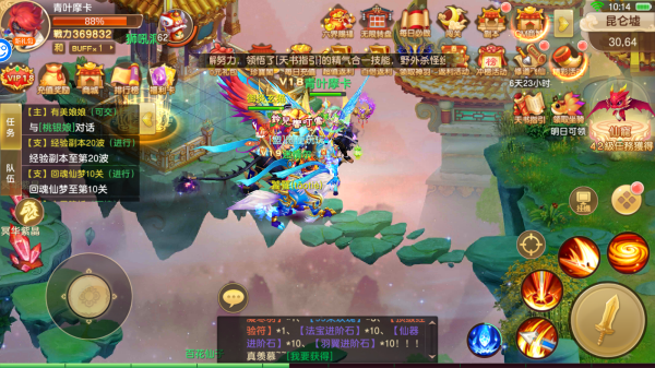 六界飞仙官方版