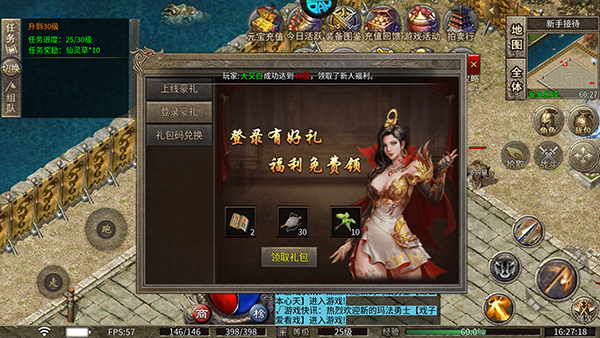 主宰无双传奇手游