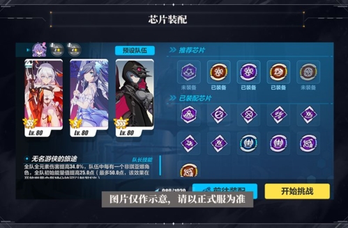 崩坏3rd日服最新版本