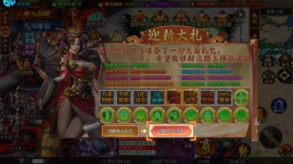 龙之守护手游官方版