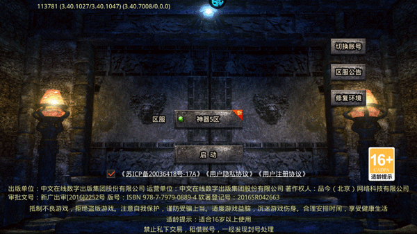 横扫天下手游（狂送代币透视服）