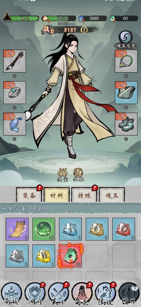 武功来了手游官方版