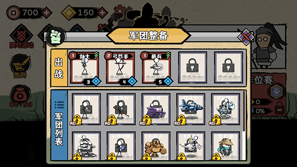 火柴人部落争霸游戏