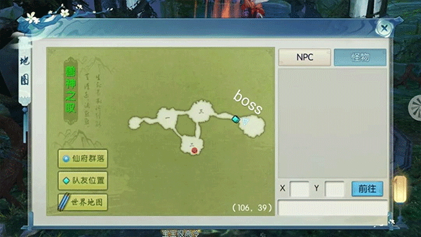 诛仙手游国际版