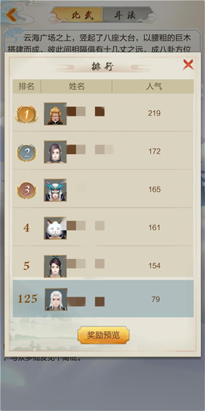 太古仙尊修仙模拟器