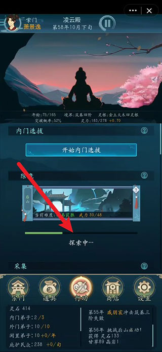 修仙四万年官方版