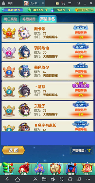 道可道之凡人修仙变态版