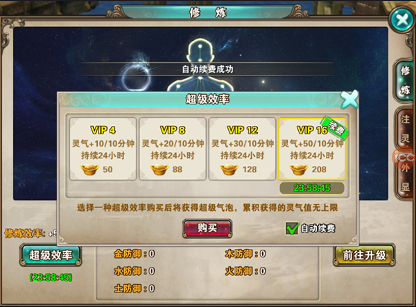 破天一剑单机版