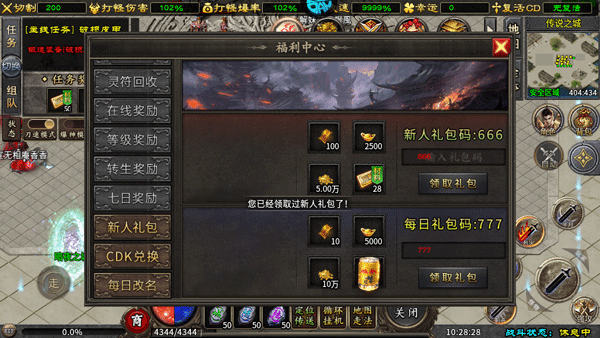 横扫天下手游（狂送代币透视服）