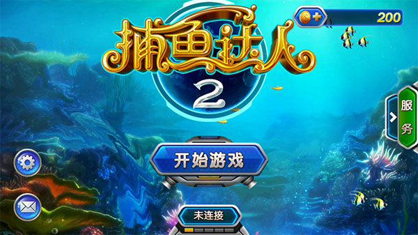 捕鱼达人2经典原版