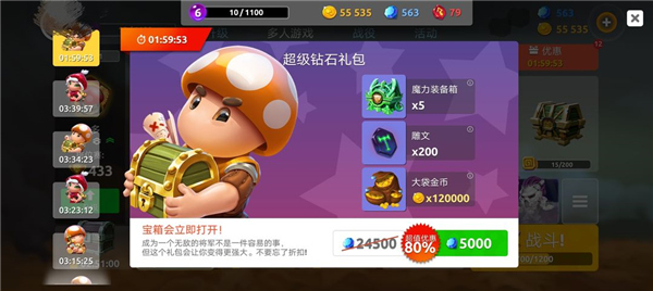 蘑菇战争2折扣版