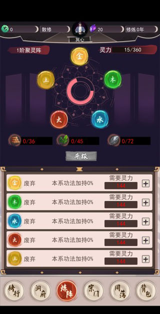 我去仙界当大佬手游