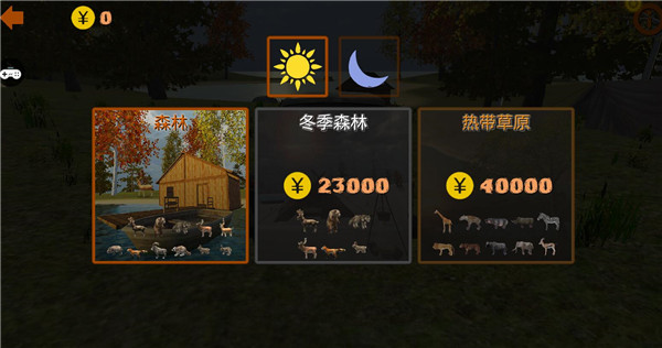 自由狩猎模拟3D手游