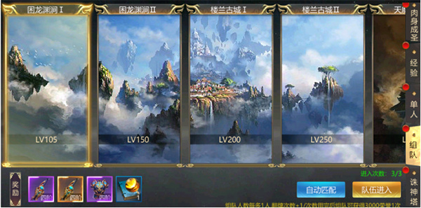 上古修仙腾讯版