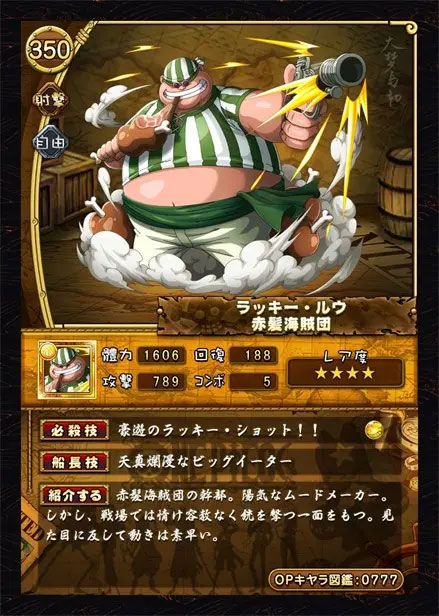 onepiece宝藏巡航日服