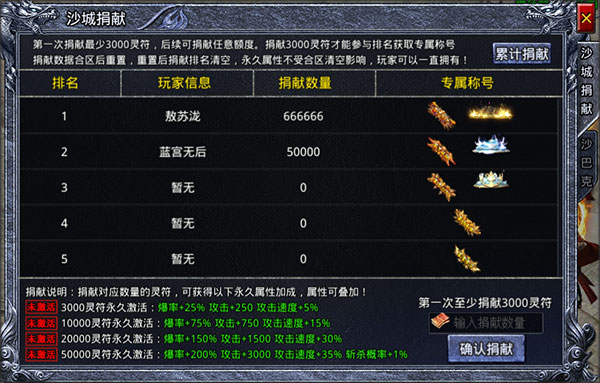 龙戒传奇手游官方版