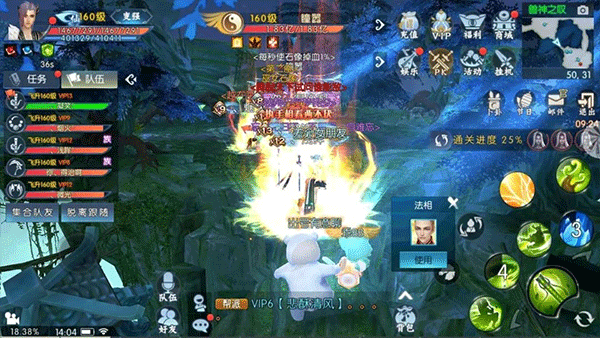 诛仙手游国际版