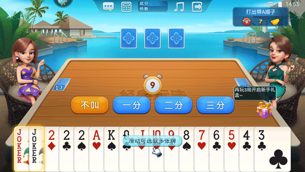 波克斗地主赢话费官方正版