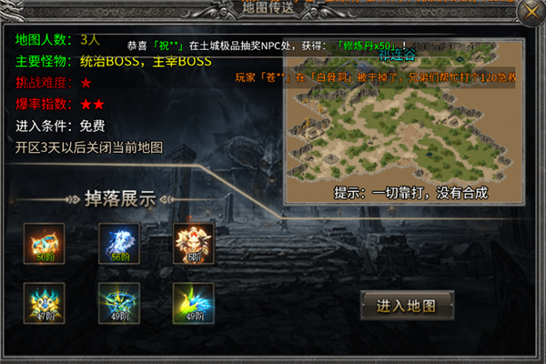 烈火骑士官方正版