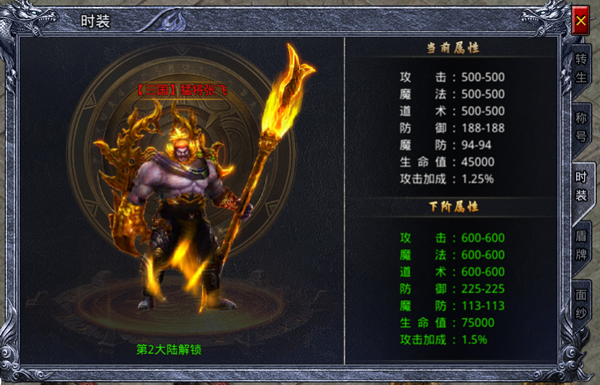 龙戒传奇手游官方版