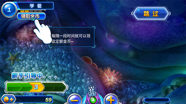 捕鱼达人2经典原版