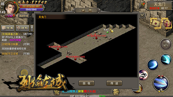 烈焰龙城特戒版