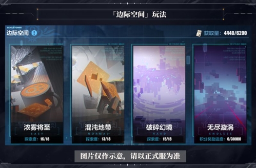 崩坏3rd日服最新版本